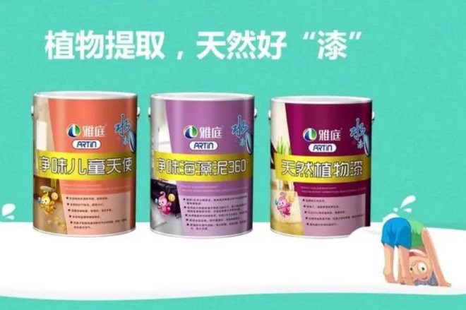德国雅庭漆
