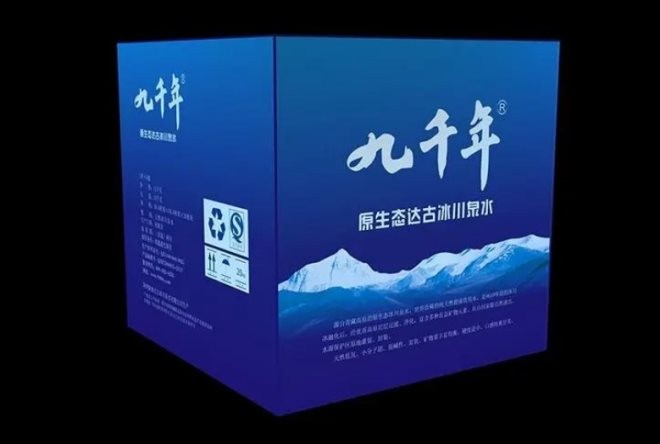 九千年冰川泉水
