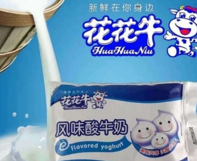 花花牛酸奶