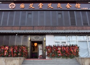自己做生意干什么好？国艾堂艾灸会馆适合投资吗？