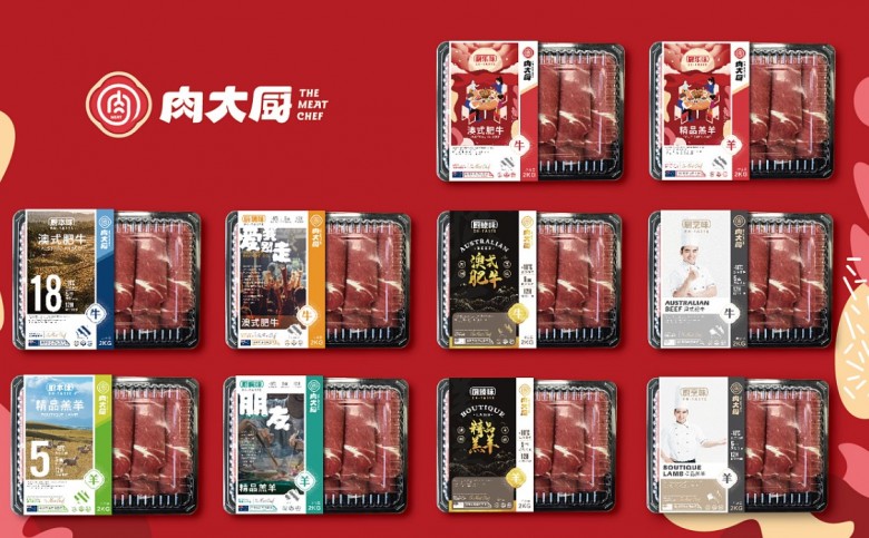 肉大厨火锅煎烤食材超市