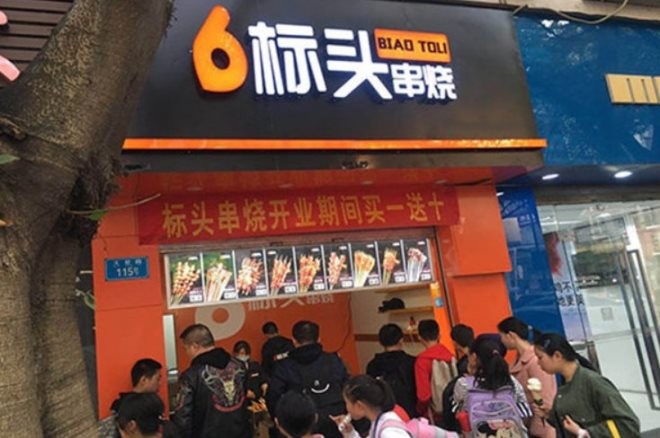 标头串烧