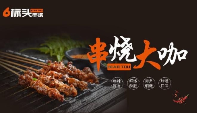 标头串烧