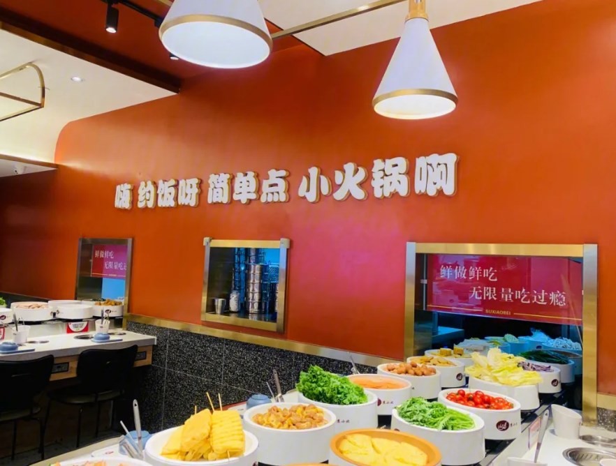 渝签来了旋转小火锅
