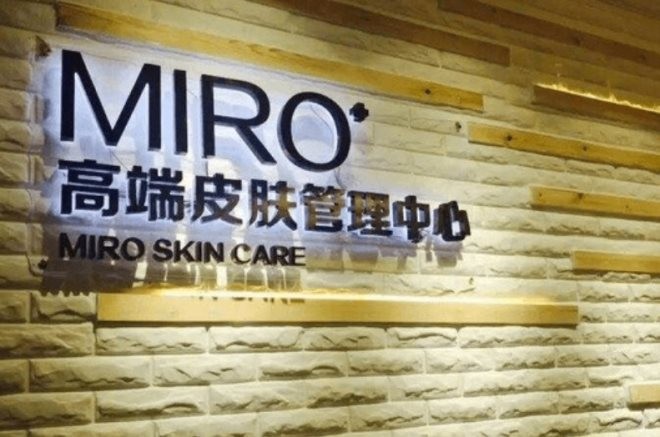 MIRO皮肤管理