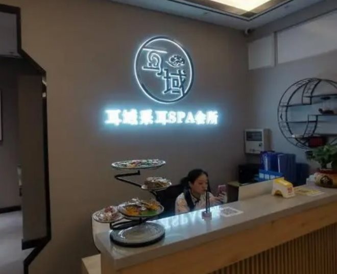 耳域躺式采耳