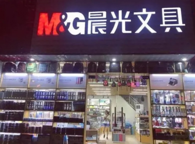 晨光文具店加盟