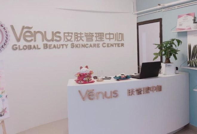 venus皮肤管理
