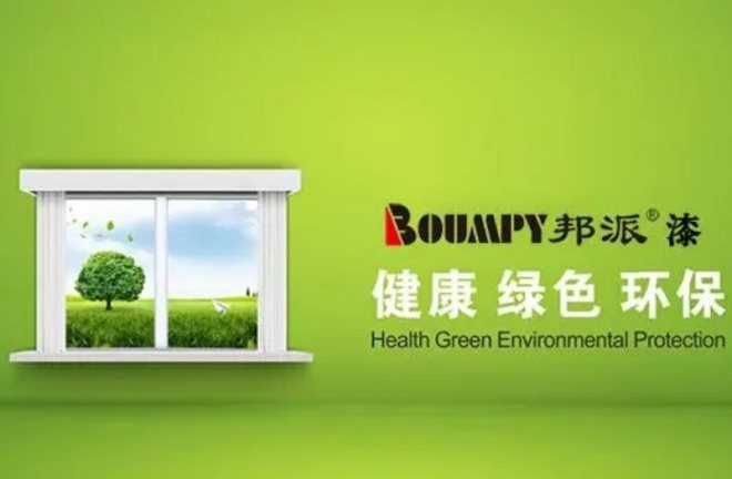 邦派漆