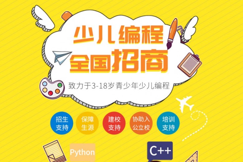 吉码少儿编程加盟