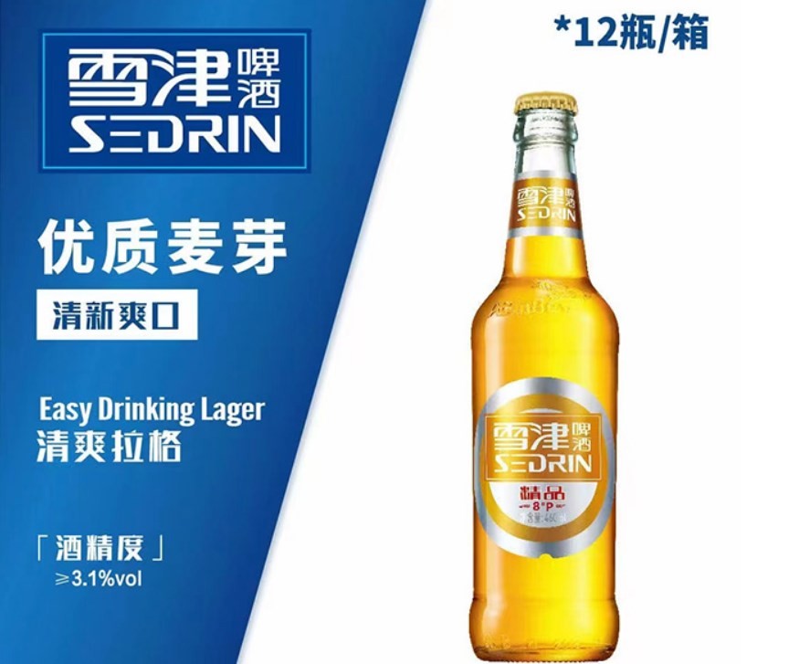 雪津啤酒