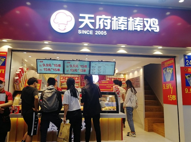 天府棒棒鸡加盟
