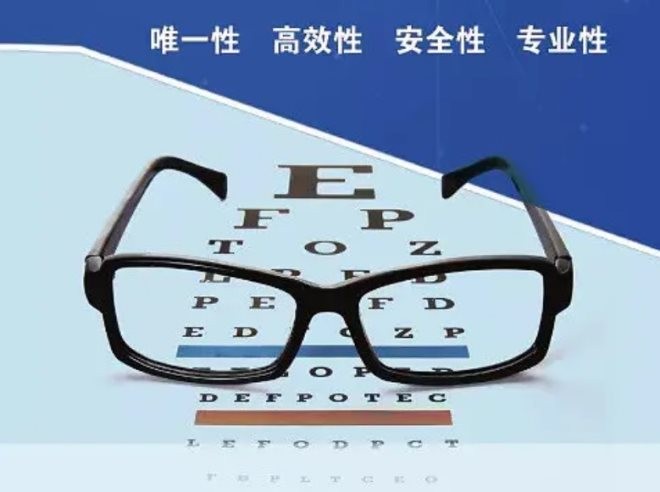 护视亮视力保健中心