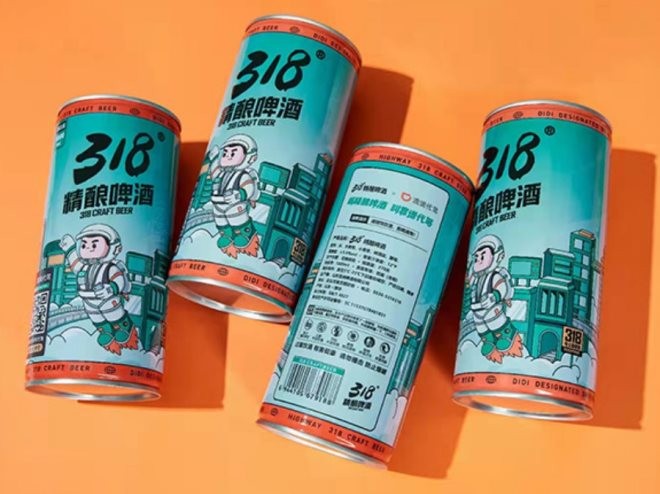318号公路精酿酒馆