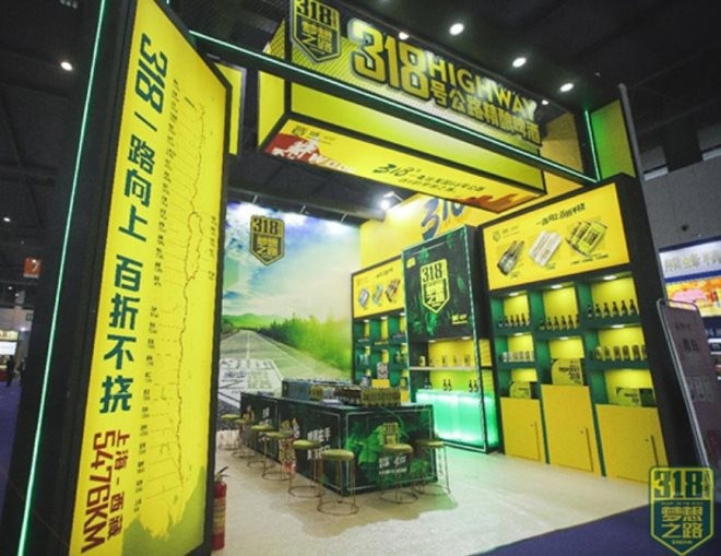 318号公路精酿酒馆
