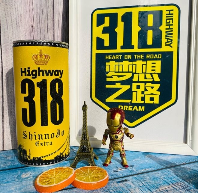 318号公路精酿酒馆