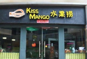 Kissmango水果捞加盟费用是多少？