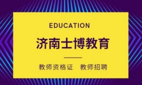 士博教育加盟门店经营前景如何？