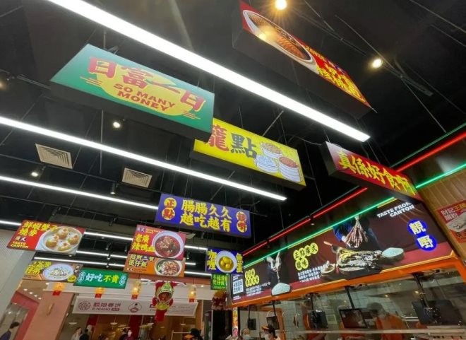 赵财记肠粉