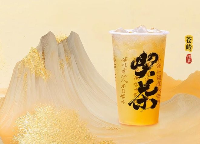 倌茶