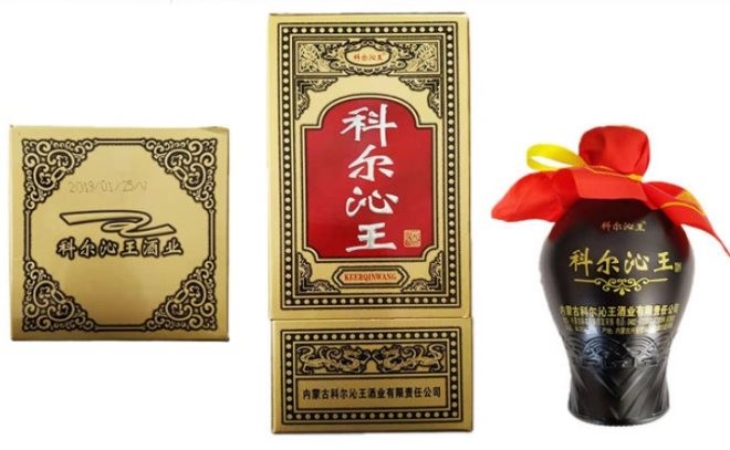 科尔沁王白酒