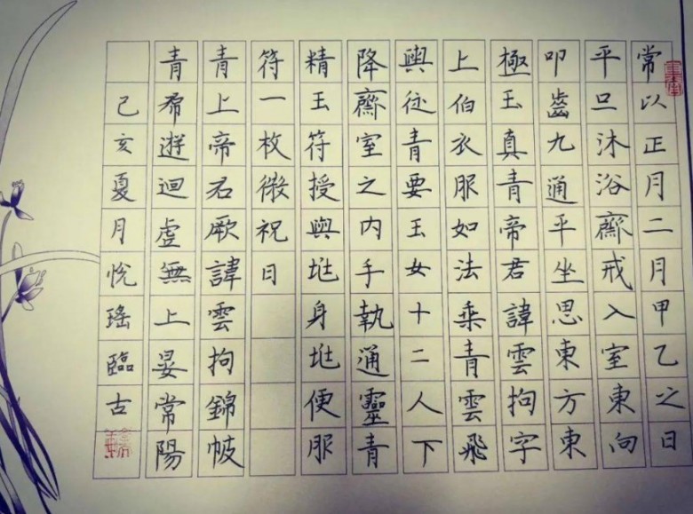 穿云硬笔书法