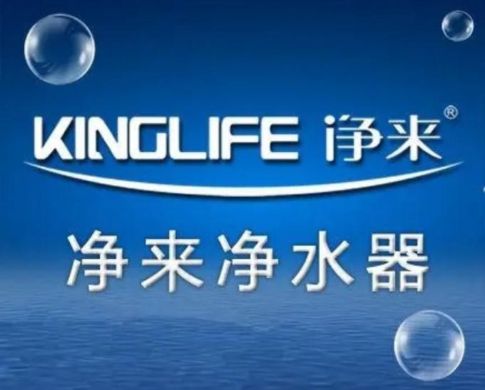 净来净水器