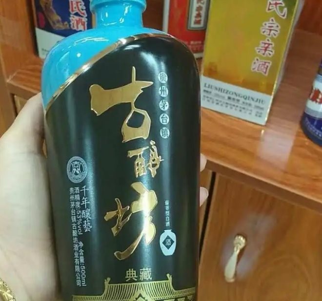 古酿坊酒