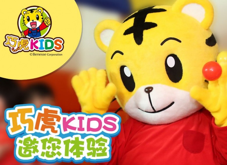 巧虎KIDS早教加盟