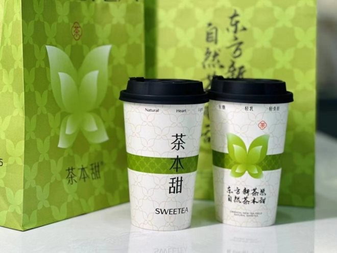 茶本甜