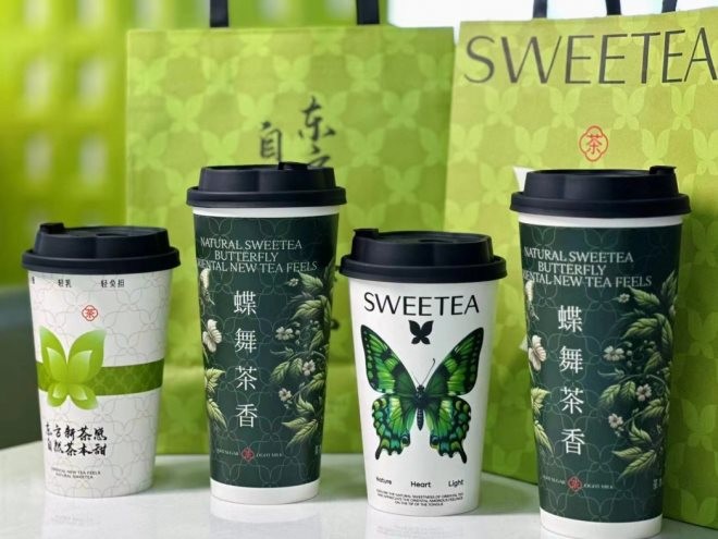 茶本甜