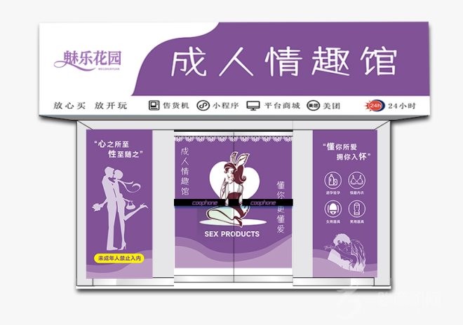 魅乐花园