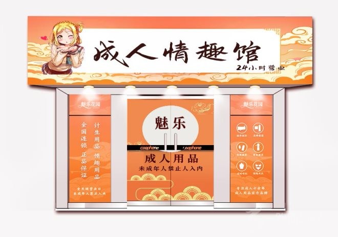 魅乐花园