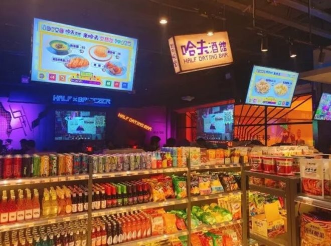 哈夫啤酒便利店