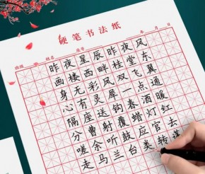 点线格书法练字适合多大的孩子学习？