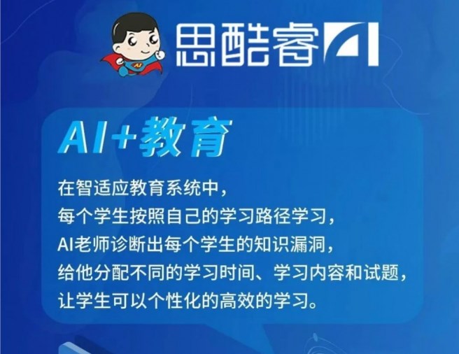 思酷睿AI智能自习室加盟