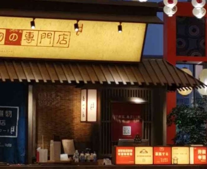 荟必寿日韩煮物专门店