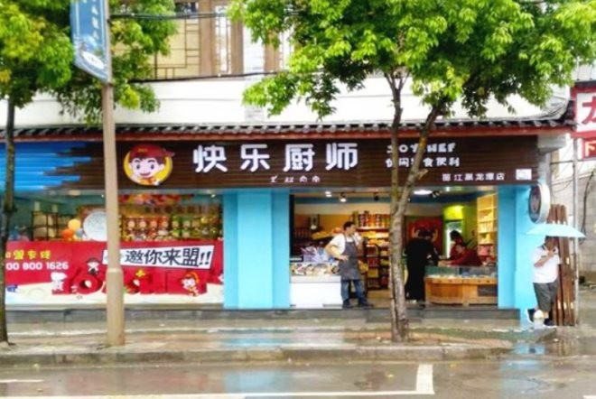 快乐厨师零食店