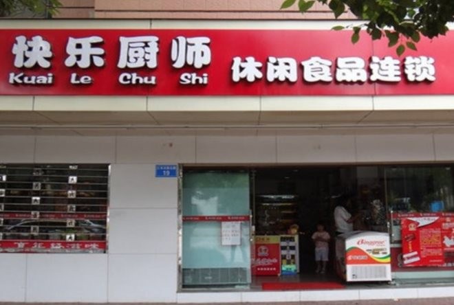 快乐厨师零食店