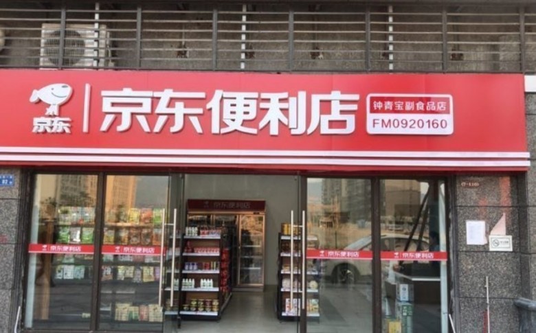 京东便利店加盟