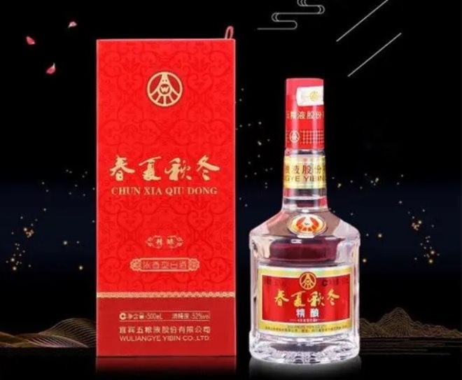 春夏秋冬酒