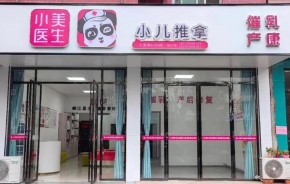 小美醫(yī)生小兒推拿高性價比的投資項目？