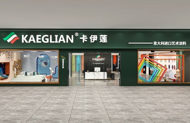 卡伊莲艺术涂料