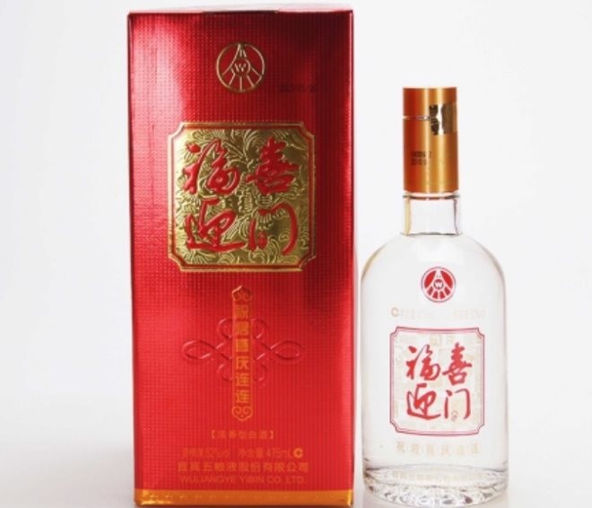 五粮液福喜迎门酒