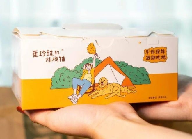 崔珍珠的炸鸡铺