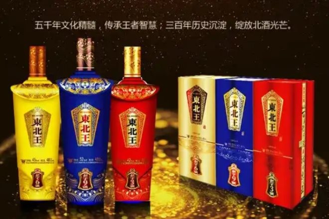 东北王白酒