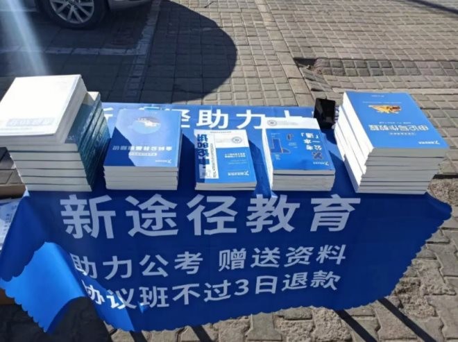 新途径教育职业教育