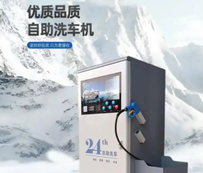 加盟鯨音自助洗車機如何經營？連鎖店靠譜嗎？