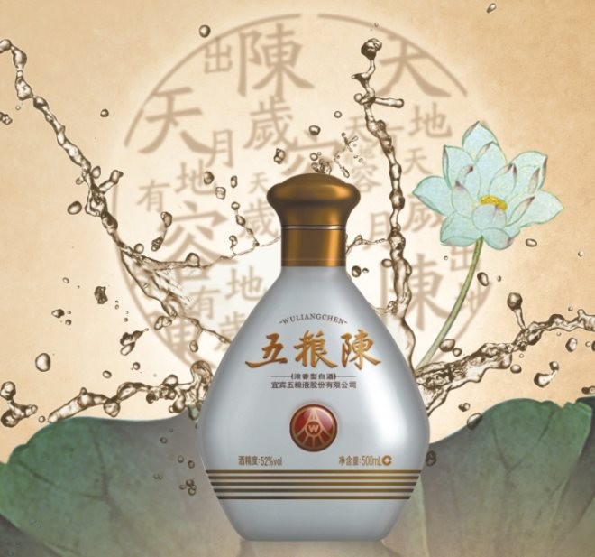 五粮陈