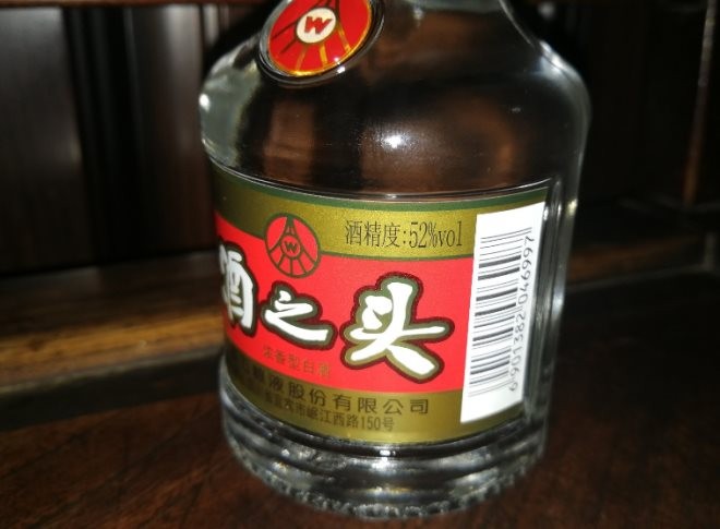 五粮液酒之头